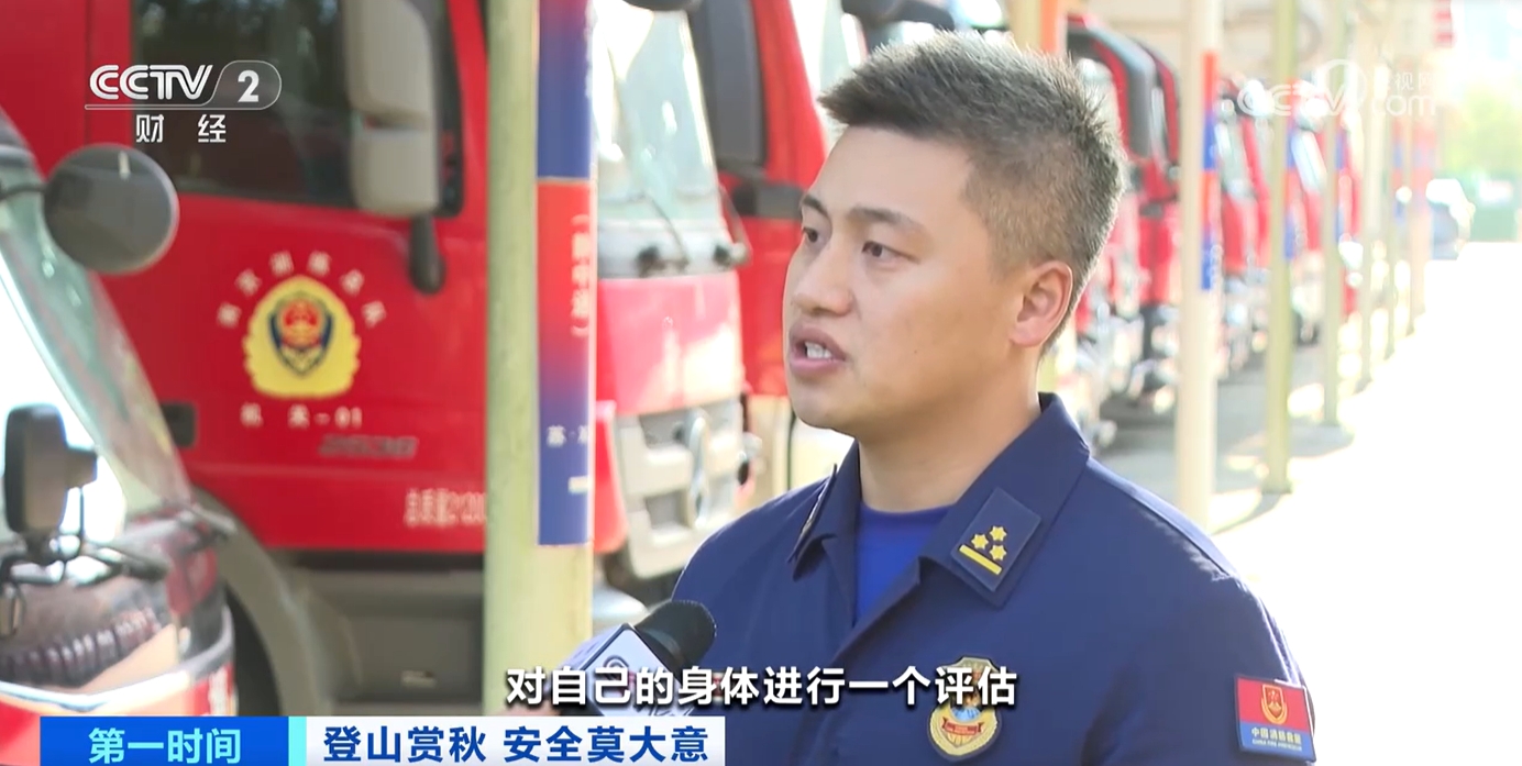 @爱运动的你 这里有一份户外运动安全手册请查收(图6)