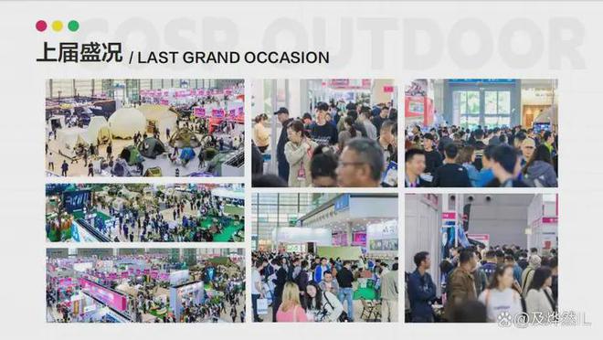 2025COSP国际户外展排期户外运动展用品展露营展(图5)
