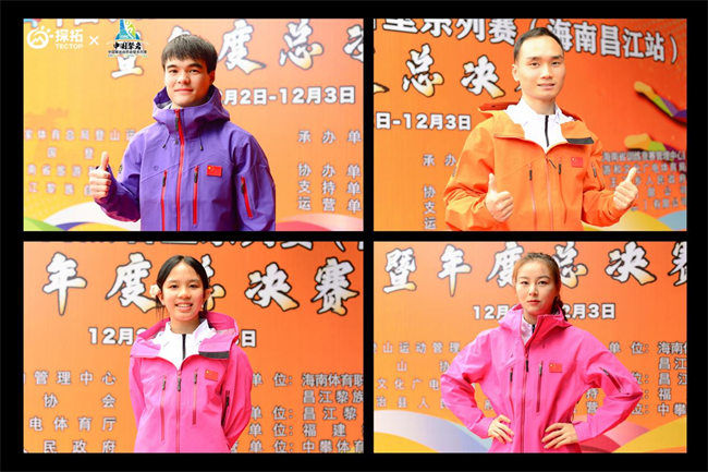 探拓赞助攀岩盛赛以硬核装备助力选手们奋力攀登(图4)