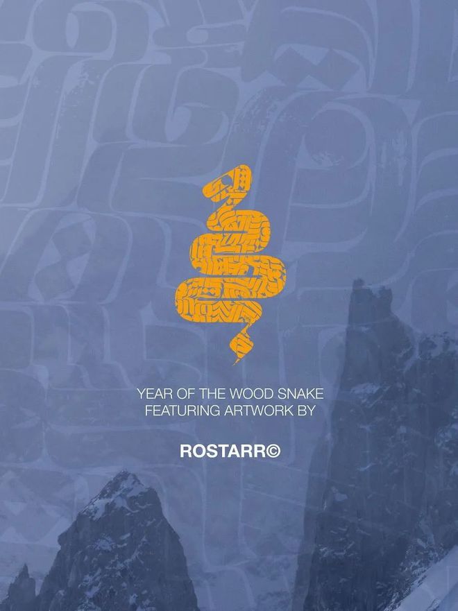 卖断货的户外品牌新春限定里面门道有多深(图2)