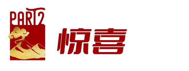 卖断货的户外品牌新春限定里面门道有多深(图12)