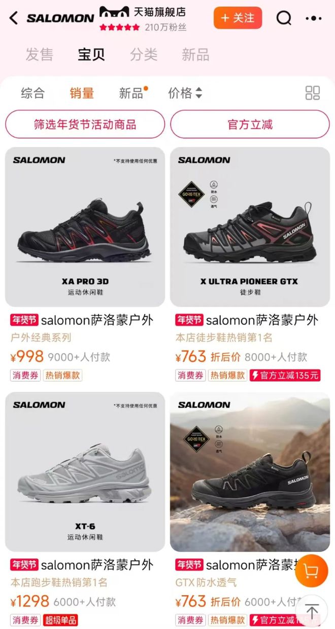 卖断货的户外品牌新春限定里面门道有多深(图23)