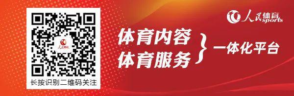 春暖动起来！这五大户外健身推荐请收藏｜图解体育(图2)