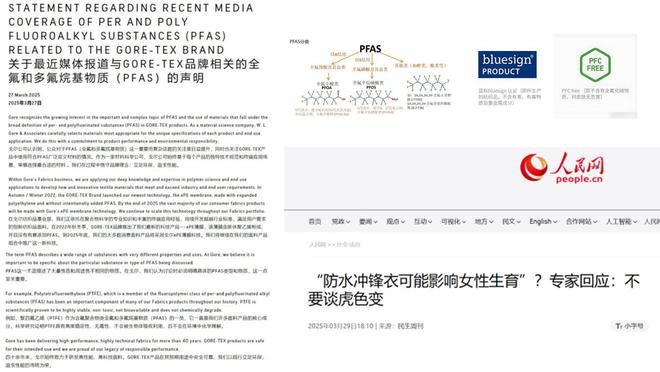 冲锋衣“有毒”上热搜？真相让所有户外爱好者都坐不住了！(图4)