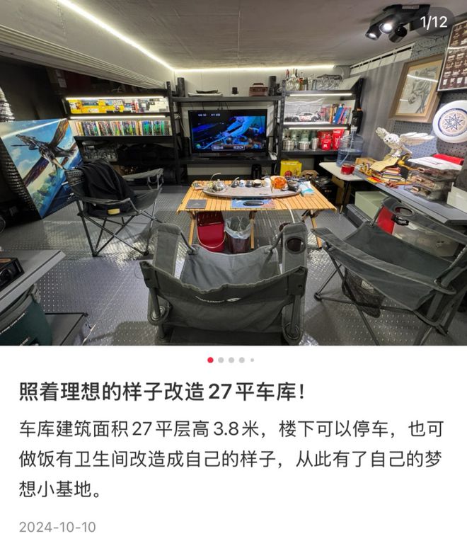 住进车库的中产在消费降级中找到了新的“快乐老家”(图4)