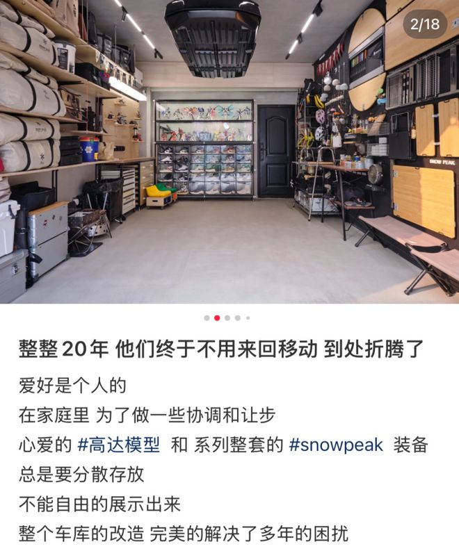 住进车库的中产在消费降级中找到了新的“快乐老家”(图6)