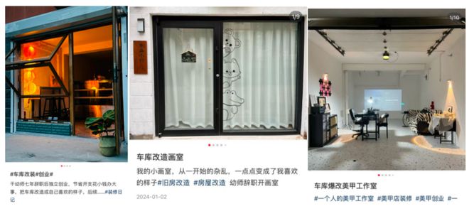 住进车库的中产在消费降级中找到了新的“快乐老家”(图7)