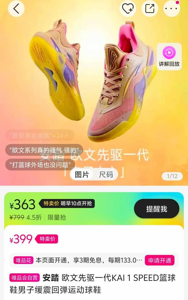 户外运动火了年轻人优先在折扣店买装备(图4)