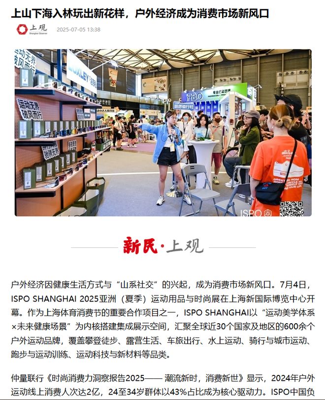 户外运动火了年轻人优先在折扣店买装备(图2)