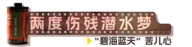 剧组遭辐射、摄影师遇难、导演失聪：电影大师户外玩命史(图17)