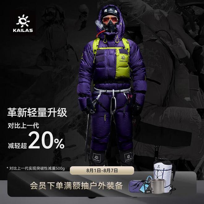 山野间的守护者：专业户外装备如何重塑探险体验(图2)