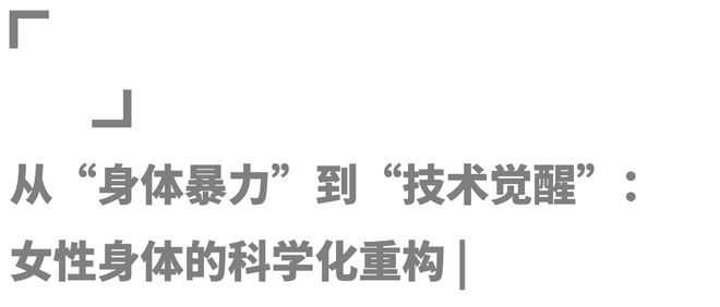 女性户外运动服装不再只是“男性缩小版”(图5)