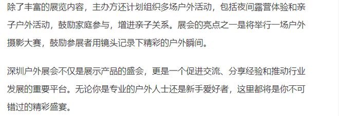2026年深圳户外展会·展示最新的户外装备和露营产品。(图2)
