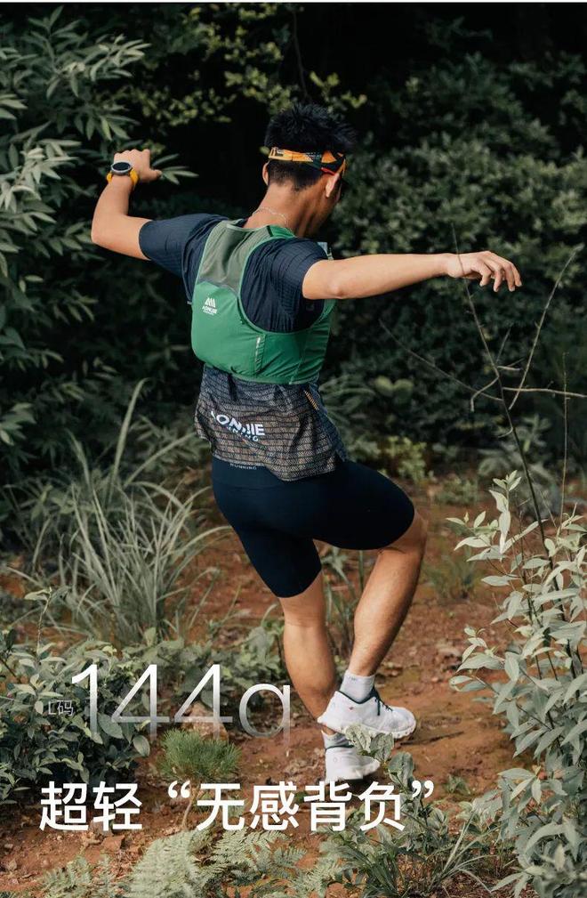 【UTMB联名越野神器】4L轻量化奥尼捷越野包跑步骑行全搞定！马拉松选手都在背！(图2)