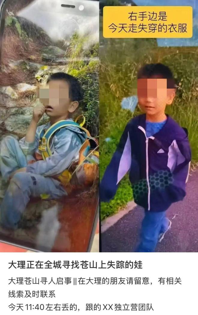 一问到底丨苍山自闭症男童失联超48小时多个疑问仍待解(图2)