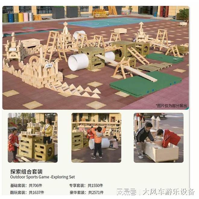 广西南宁户外拓展设备(图2)