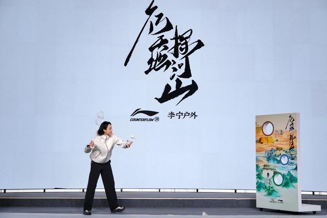 展现探索精神李宁户外主题展走进山城(图4)