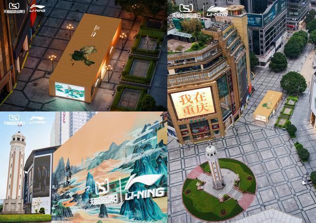 展现探索精神李宁户外主题展走进山城(图1)