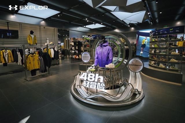 安德玛户外中国首家旗舰店于上海新天地启幕(图2)