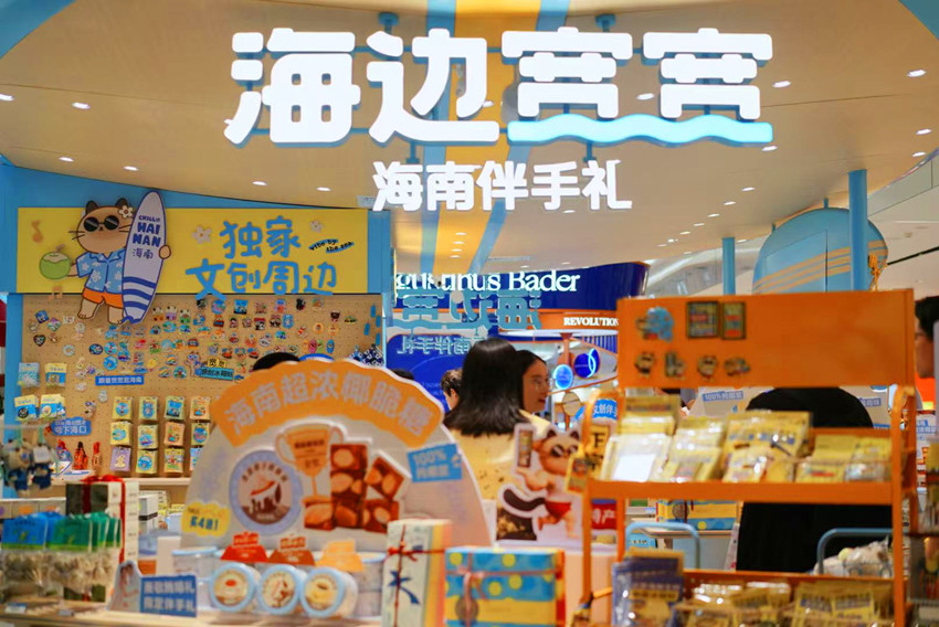 首届旅服会大幕拉开国内第二大免税运营商助力(图4)