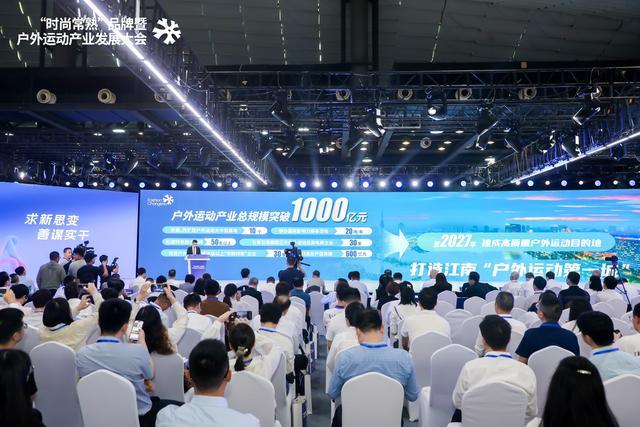 AI赋能直指千亿级赛道常熟擘画“江南户外运动第一城”新蓝图(图3)