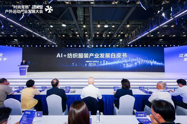 AI赋能直指千亿级赛道常熟擘画“江南户外运动第一城”新蓝图(图2)