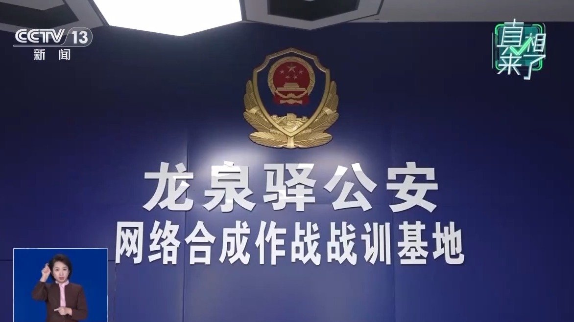 官方辟谣“成都龙泉山将举办荒野求生赛”发布者被行拘(图2)