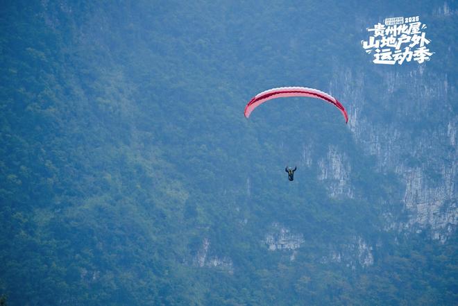 赛动黔景・定向黔西2025贵州・化屋山地户外运动季圆满完赛(图3)