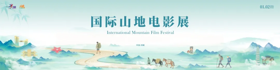 诚邀共赴！｜“崃户外”2026邛崃市全域户外徒步道发布会暨冬季运动旅游季倒计时一天(图7)