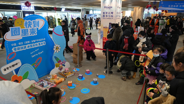 中国·保定（涞源）冰雪户外运动大会系列活动冰雪嘉年华启动(图4)