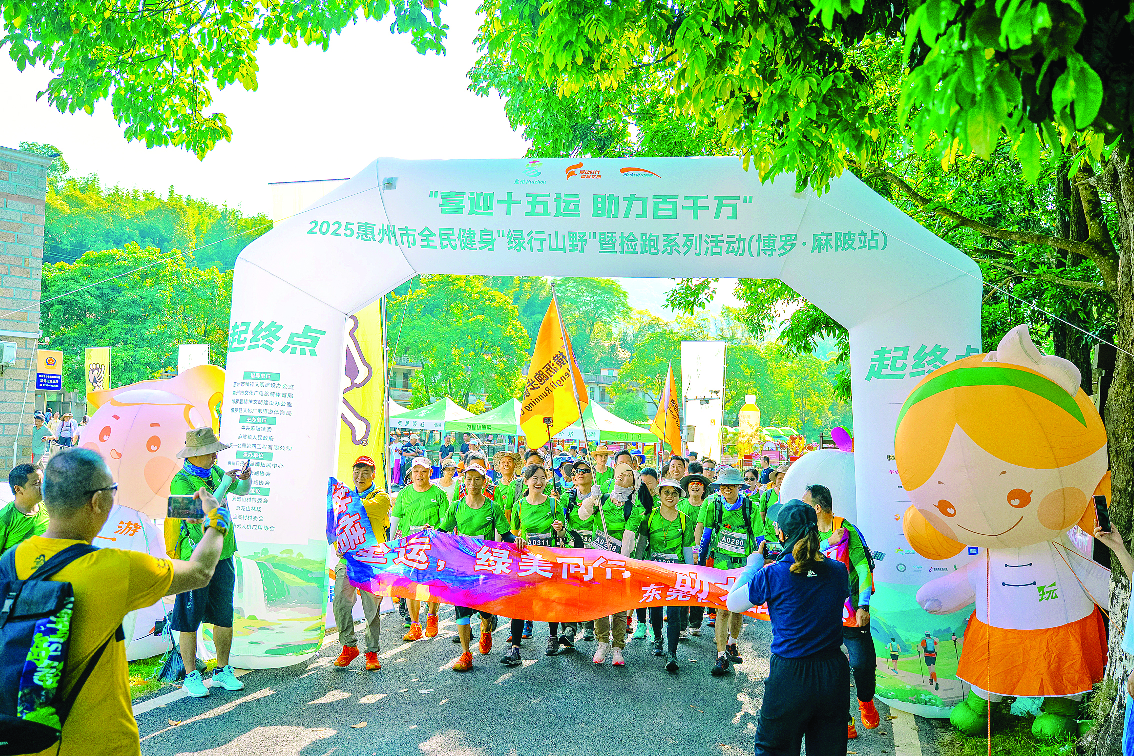 惠州日报社探索“党媒+文旅+运动”融合模式打造惠乐途品牌(图2)